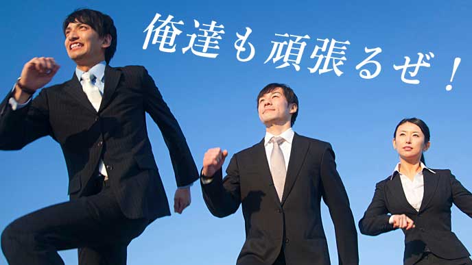 気合を入れて走る営業マン達