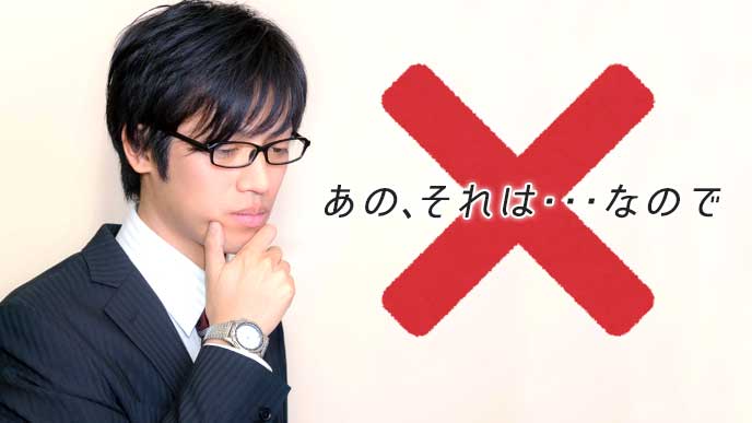 顎を撫でてうつむき加減でしゃべる就活生