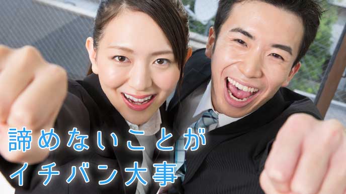 元気に拳を上げる就活生の男女