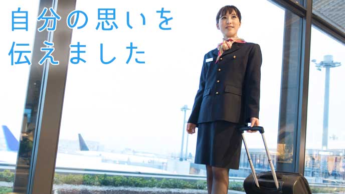 空港でこれから仕事に向かうCAの女性