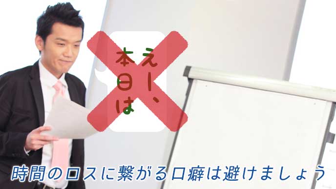 資料を片手に持ちプレゼンを始める会社員