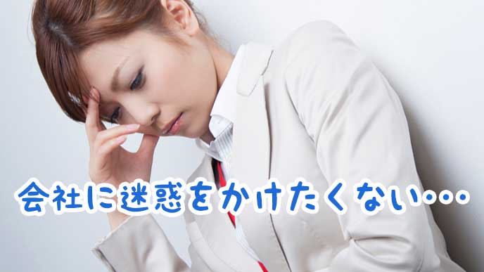 悩んでいるスーツ姿の女性