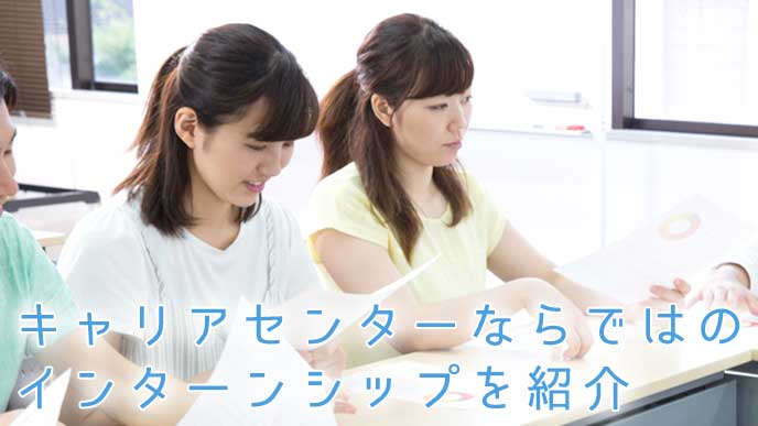 ミーティングをしている大学生達