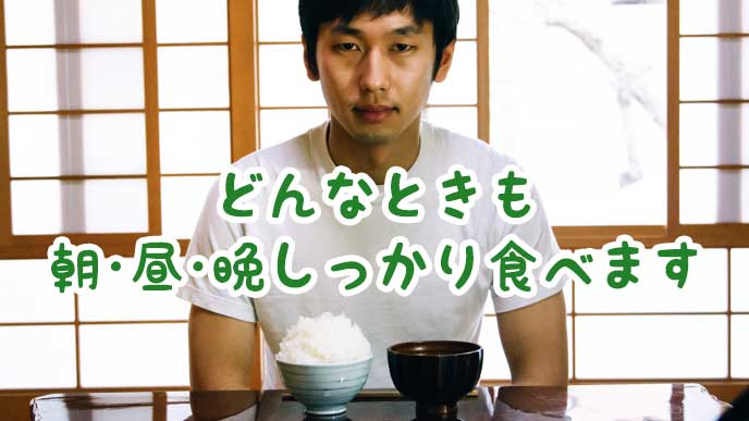 これから朝ご飯を食べる男性