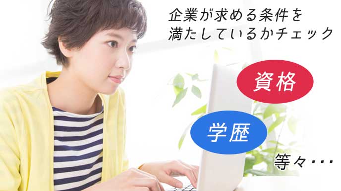 パソコンで調べものをしている女性