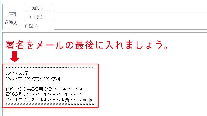 お礼 メール 研究 室 訪問