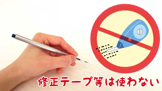 ボールペンを使って手紙を書く手と修正テープ禁止のイラスト