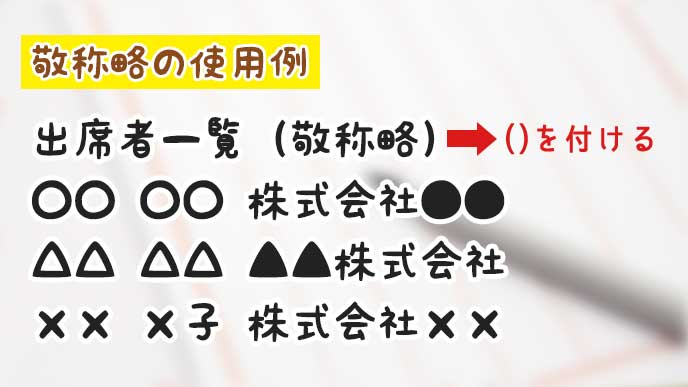 役職に敬称をつけるのは間違い?正しい使い方をチェック! - 履歴書Do