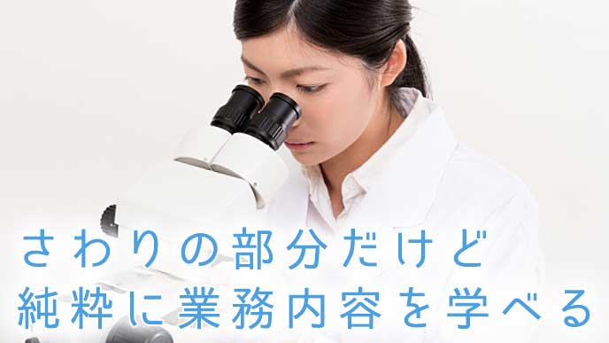 顕微鏡を覗く白衣を着た女性