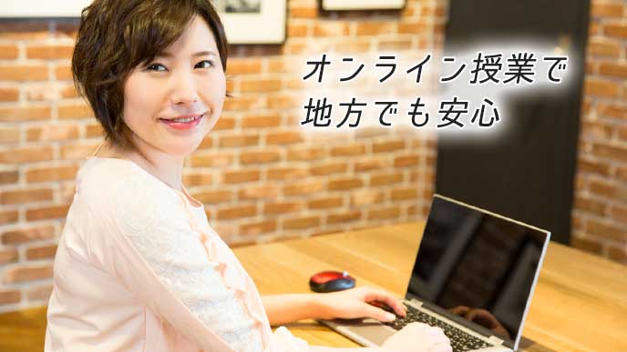 自宅でノートパソコンを操作している女性