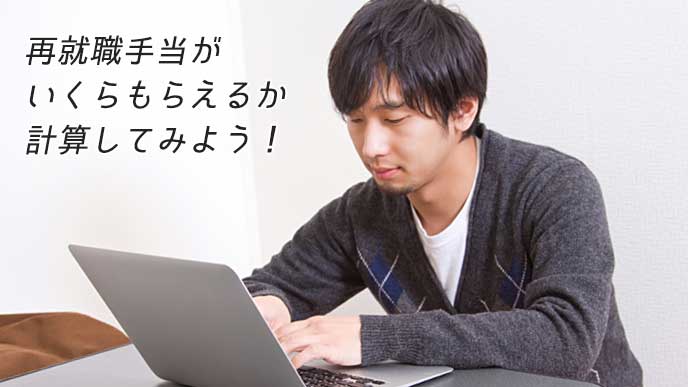 ノートパソコンを使っている男性