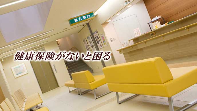 病院の受付