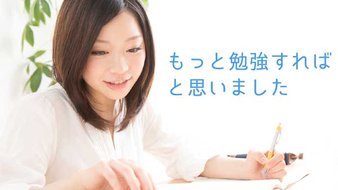 勉強をしている女子大生