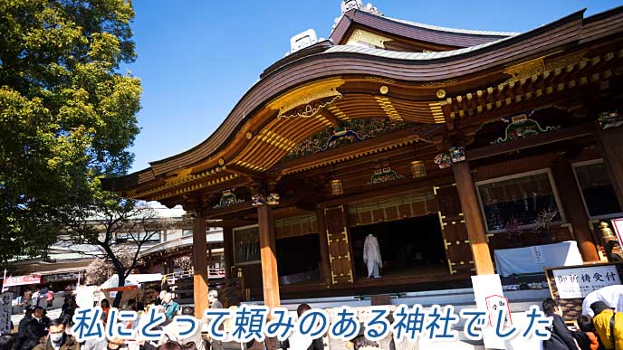 人でにぎわっている湯島天神