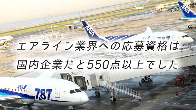 羽田空港第2ターミナルに停まっている飛行機