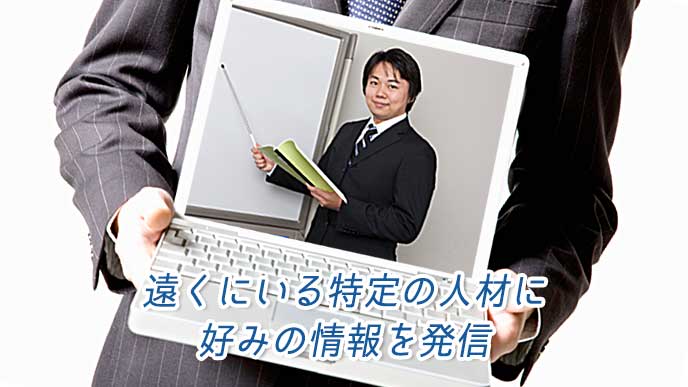 セミナー講師が映っているノートパソコンを正面に見せるビジネスマン