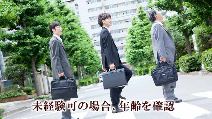 年齢の違うビジネスマンが並んで立つ