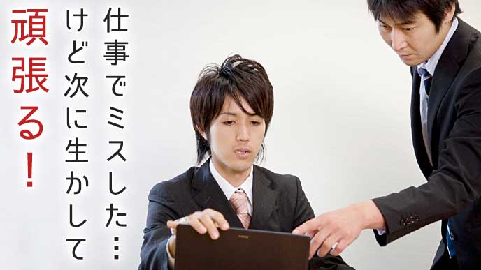 上司に注意されパソコンを見ながら呆然とするサラリーマン