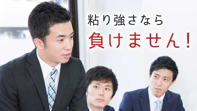 自己prで粘り強さを上手にアピールするポイントと例文 履歴書do 自己prで粘り強さを上手にアピールするポイントと例文 履歴書do