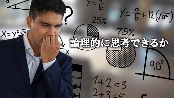 グラフや数値を見て考える青年