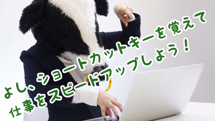 パソコンの練習をしている牛の被り物をした会社員