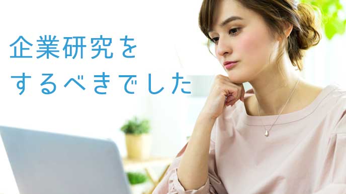 ノートパソコンを見ながら憂鬱そうな表情をしている女性