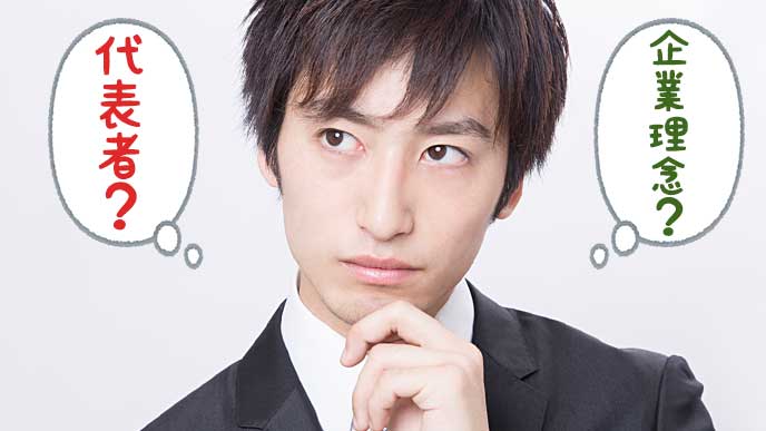 あごを押さえて悩んでいる就活生