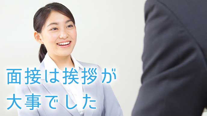 元気よく面接を受けている就活生の女性