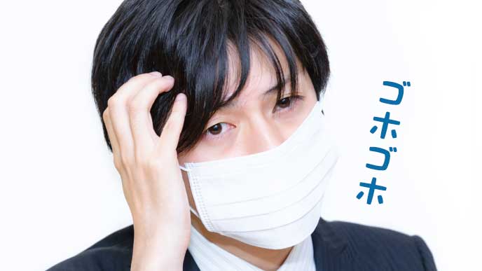体調不良でマスクをしている男性