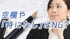 エントリーシートの空欄に「特になし」と書くのはNG？