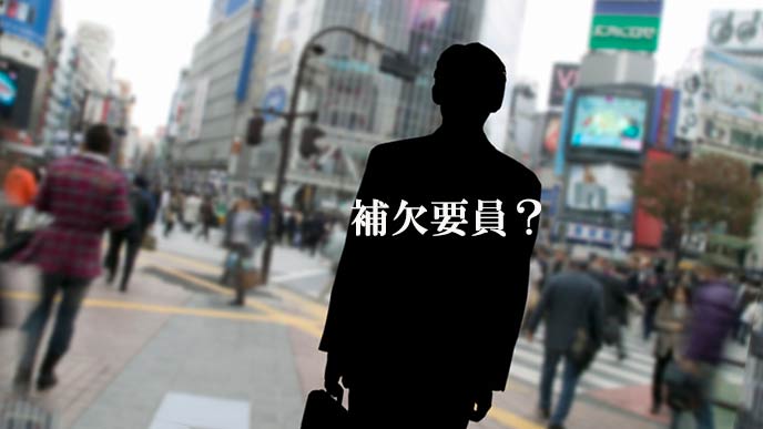 雑踏の中に立つ就活生