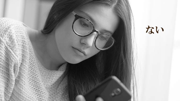 スマホでメールを確認する女性