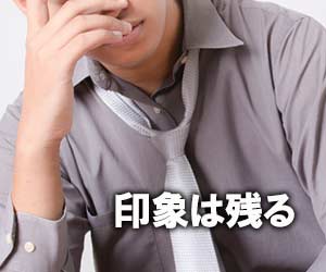 ネクタイを緩める青年