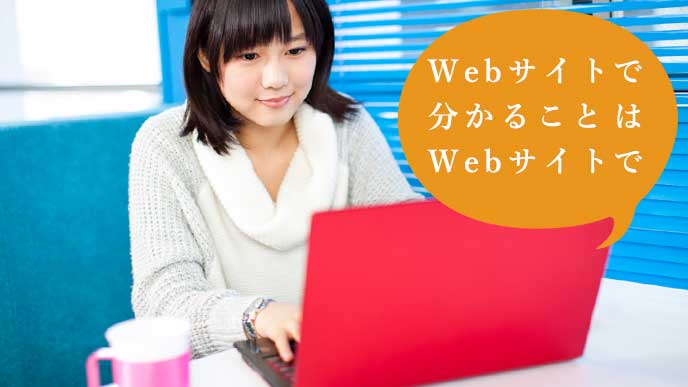 ノートパソコンを使っている女性