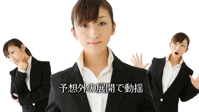 対応力を問われる応募者