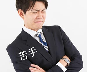 困惑する就活学生