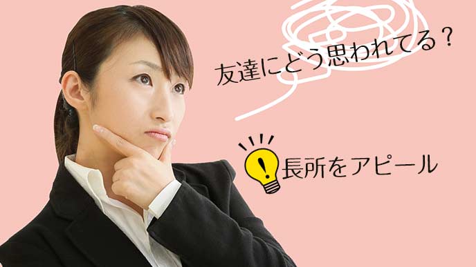 雑談の質問の意味を考える女性