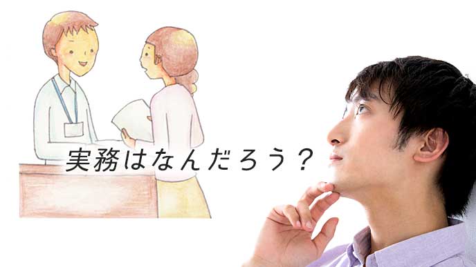 仕事をしている公務員達のイラストと考えている男性