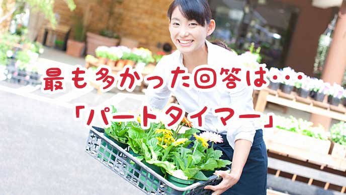 花屋さんで働いている女性