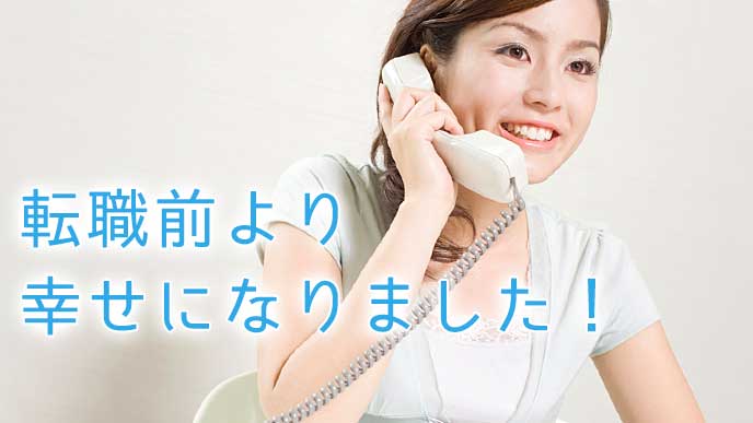 明るく電話応対をする会社員の女性