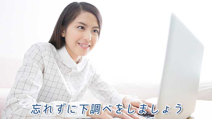 ノートパソコンで調べものをしている女性