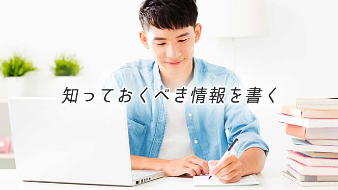 ノートを取る男性とノートパソコン