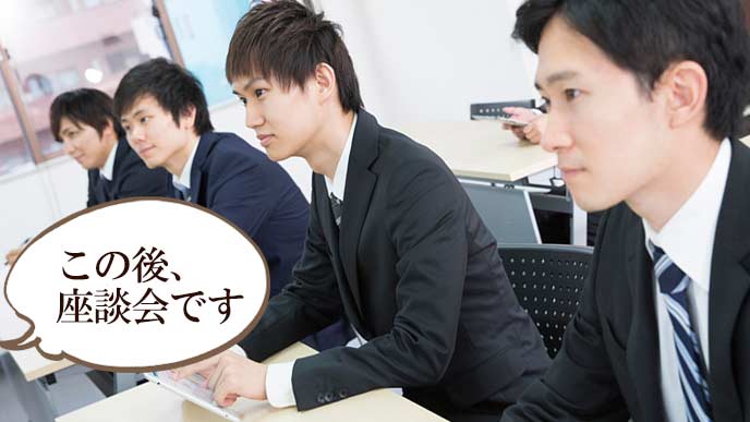 社員の話を聞く就活の学生