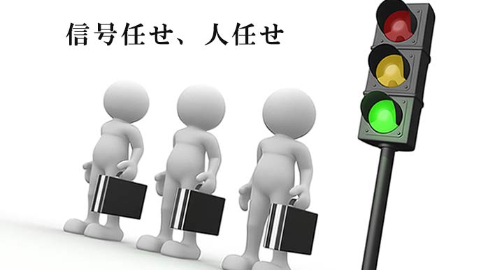 信号待ちで並んで待つ人