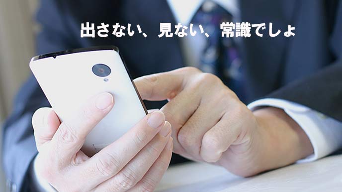 スマホを操作する男性