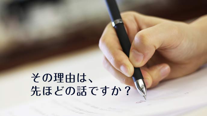 話を確認しながら記録する書記