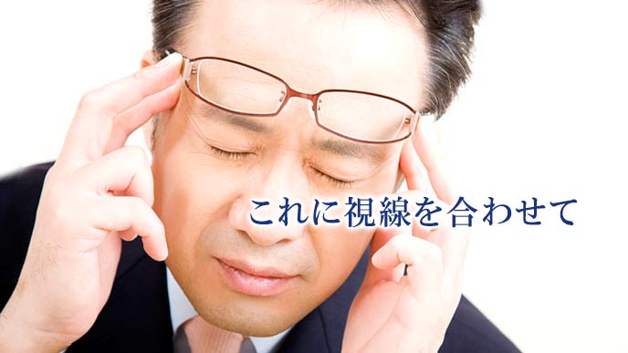 掛けている眼鏡を持ち上げる面接官