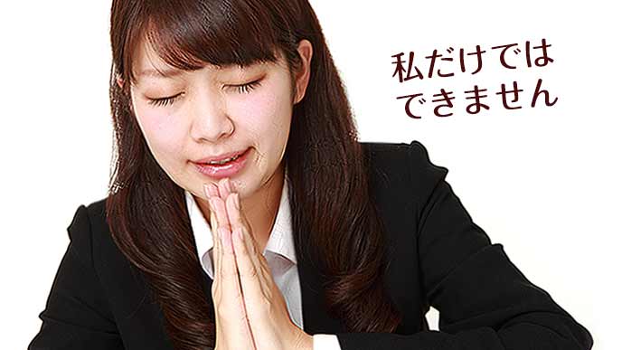手を合わせて祈る女性社員