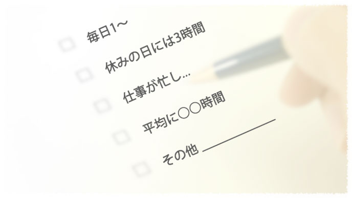 アンケート回答