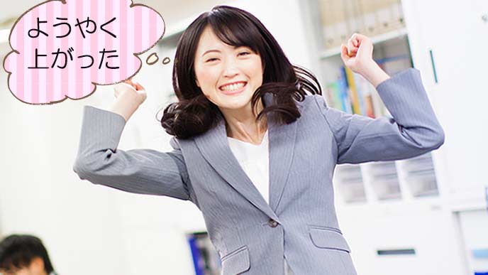 時給が上がって喜ぶ女性事務員